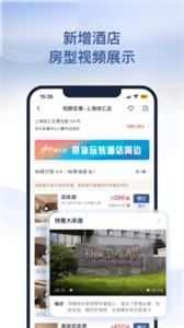 首旅如家酒店无广告版app下载-首旅如家酒店app下载