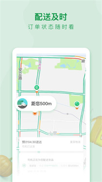 美菜商城app下载-美菜商城免费版下载安装