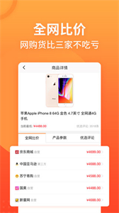 慢慢买比价网下载2022最新版-慢慢买比价网无广告手机版下载