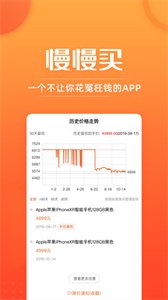 慢慢买比价网下载2022最新版-慢慢买比价网无广告手机版下载