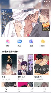 漫蛙manwa永久免费版下载-漫蛙manwa下载app安装