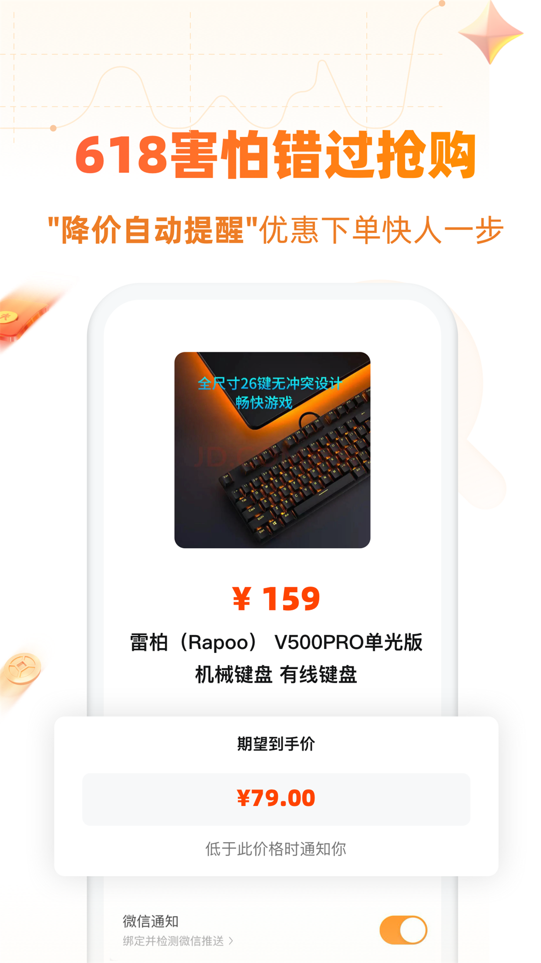 慢慢买网无广告下载-慢慢买网免费版下载安装