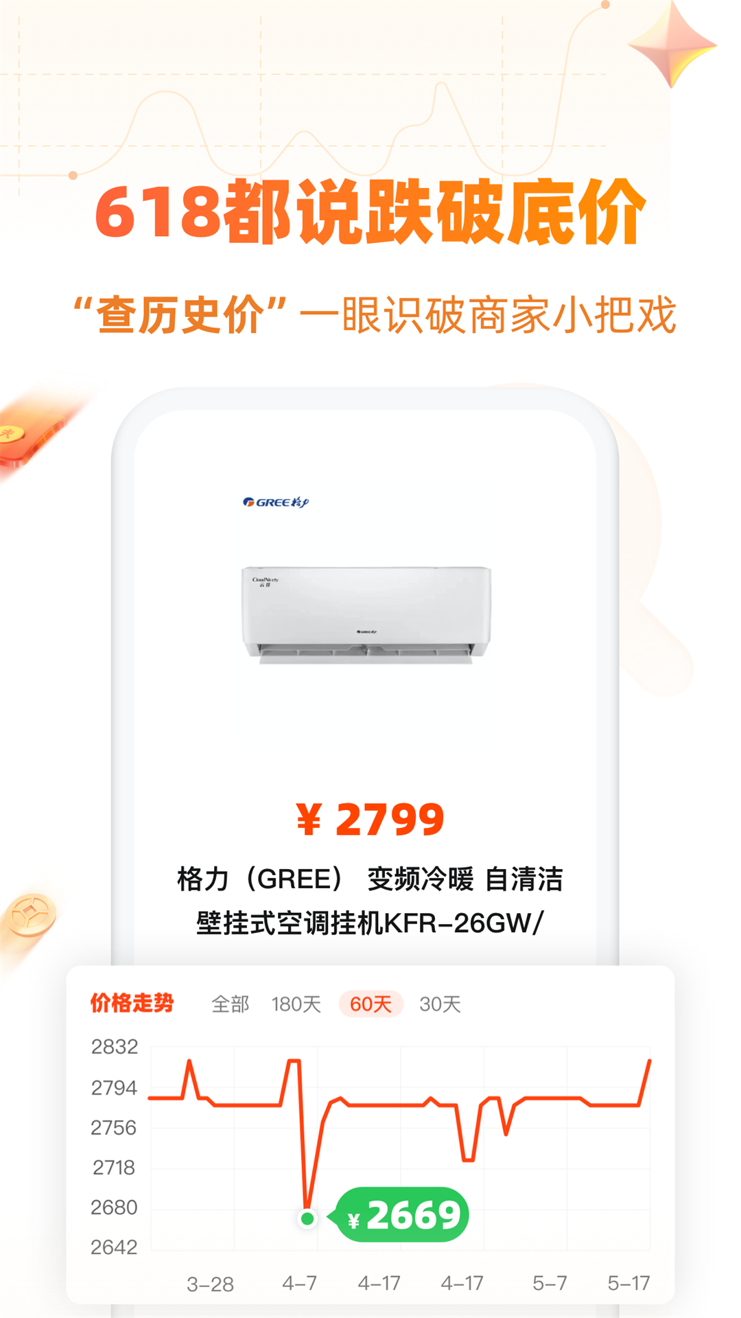 慢慢买网无广告下载-慢慢买网免费版下载安装