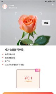 智能识别大师最新版手机app下载-智能识别大师无广告版下载