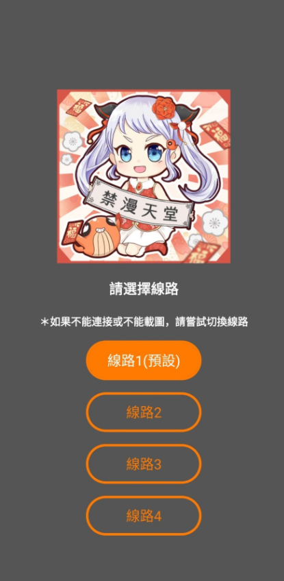 jmcomicron2.mic天堂传送下载app安装-jmcomicron2.mic天堂传送最新版下载