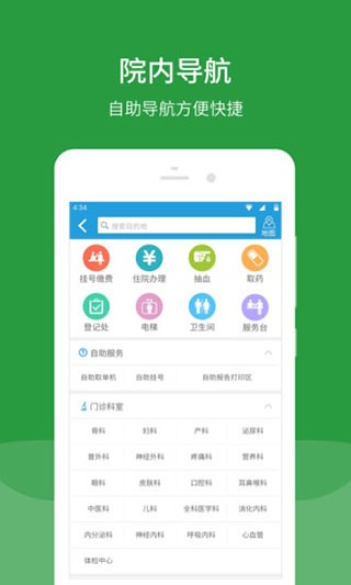 北京安贞医院网上预约挂号无广告下载-北京安贞医院网上预约挂号免费版下载安装