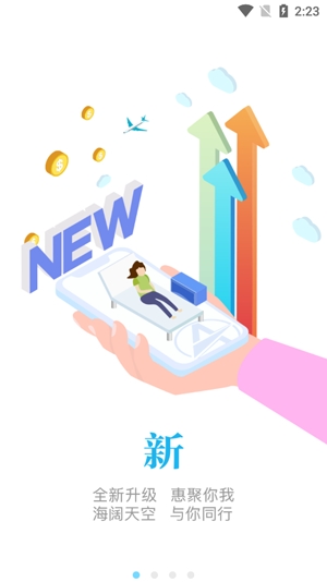 美亚航旅app最新版