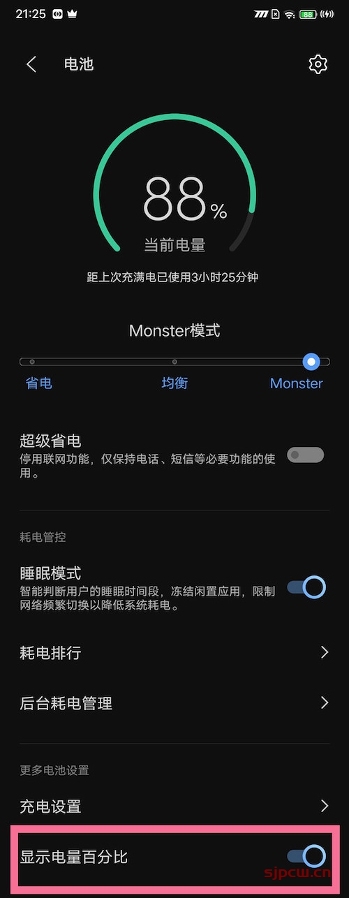 iqoo手机电量百分比设置在哪里(百分比电量显示设置方法)