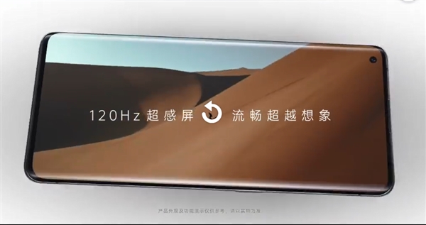 oppo find x2外形设计官宣:挖孔曲面屏 超宅边框 后置三摄