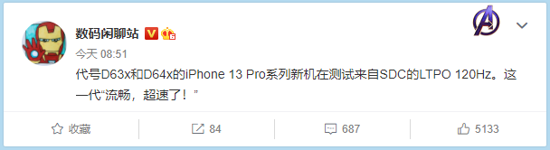 知名大v爆料:iphone 13 pro正测试三星120hz ltpo屏