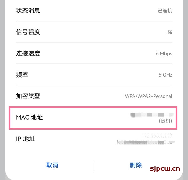 华为手机mac地址怎么查（查看华为手机地址方法）