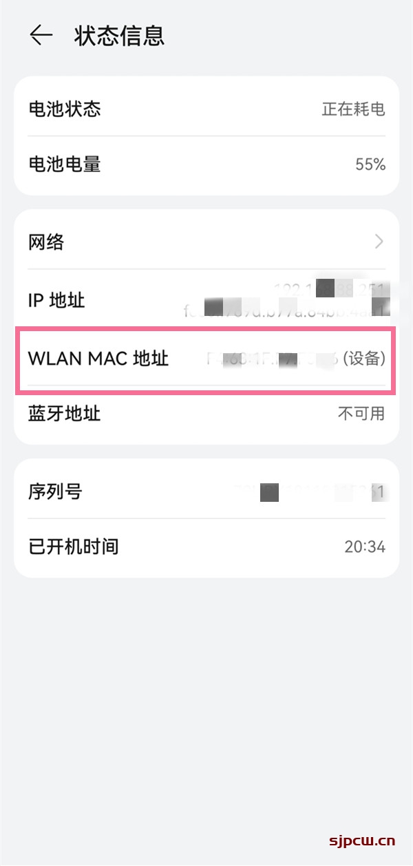 华为手机mac地址怎么查（查看华为手机地址方法）