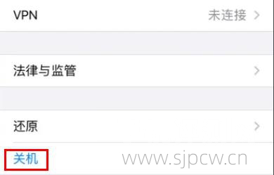 苹果14怎么关机(两种方法)