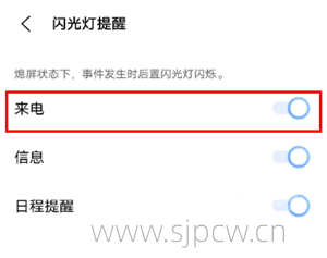 vivo来电闪光灯怎么打开(设置方法)