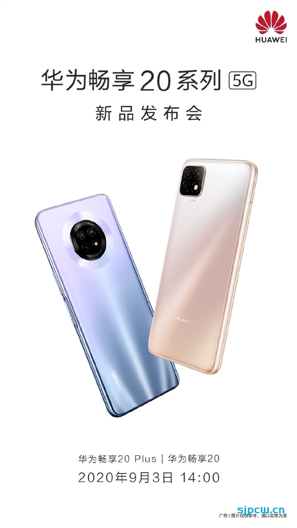 华为畅享20 plus外形全曝光：mate 30式奥利奥摄像头 升降全面屏