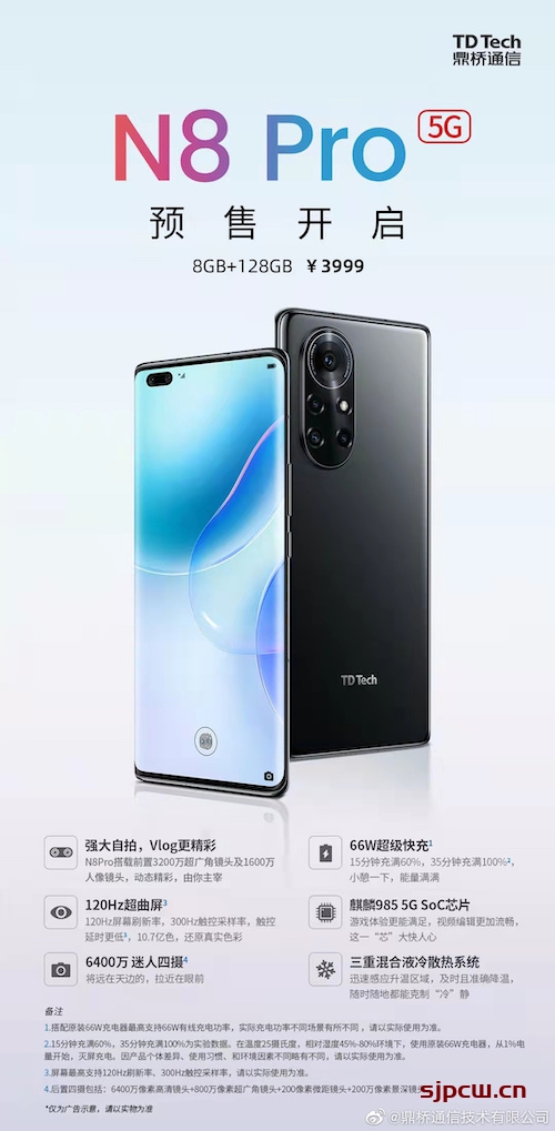 鼎桥通讯版mate 40e通过3c认证,支持5g,40瓦快充