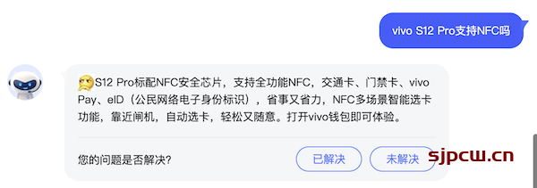 vivo s12 pro有nfc功能吗-有红外遥控吗