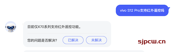 vivo s12 pro有nfc功能吗-有红外遥控吗